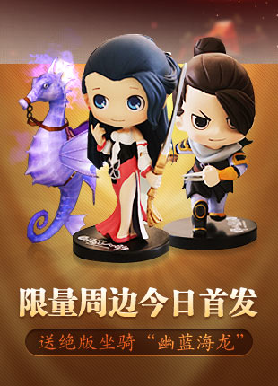 限量周边今日首发