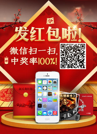 发红包啦