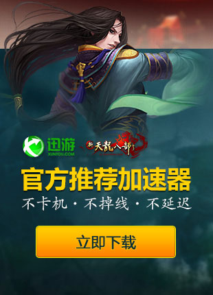官方推荐加速器